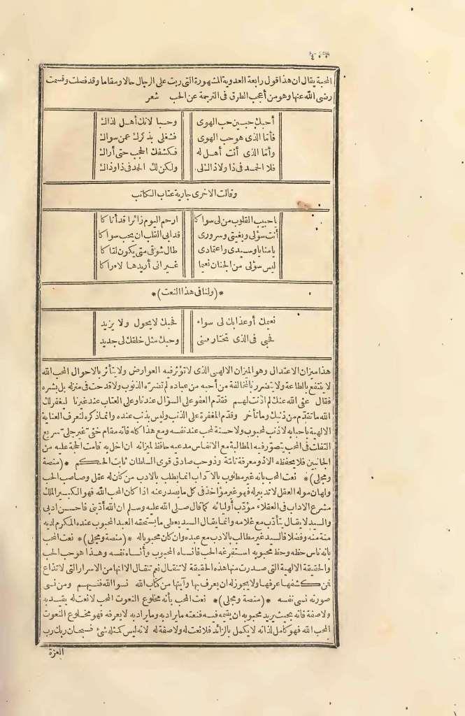 futmak.com - Page 400 - from part Two of the first Boulaq edition